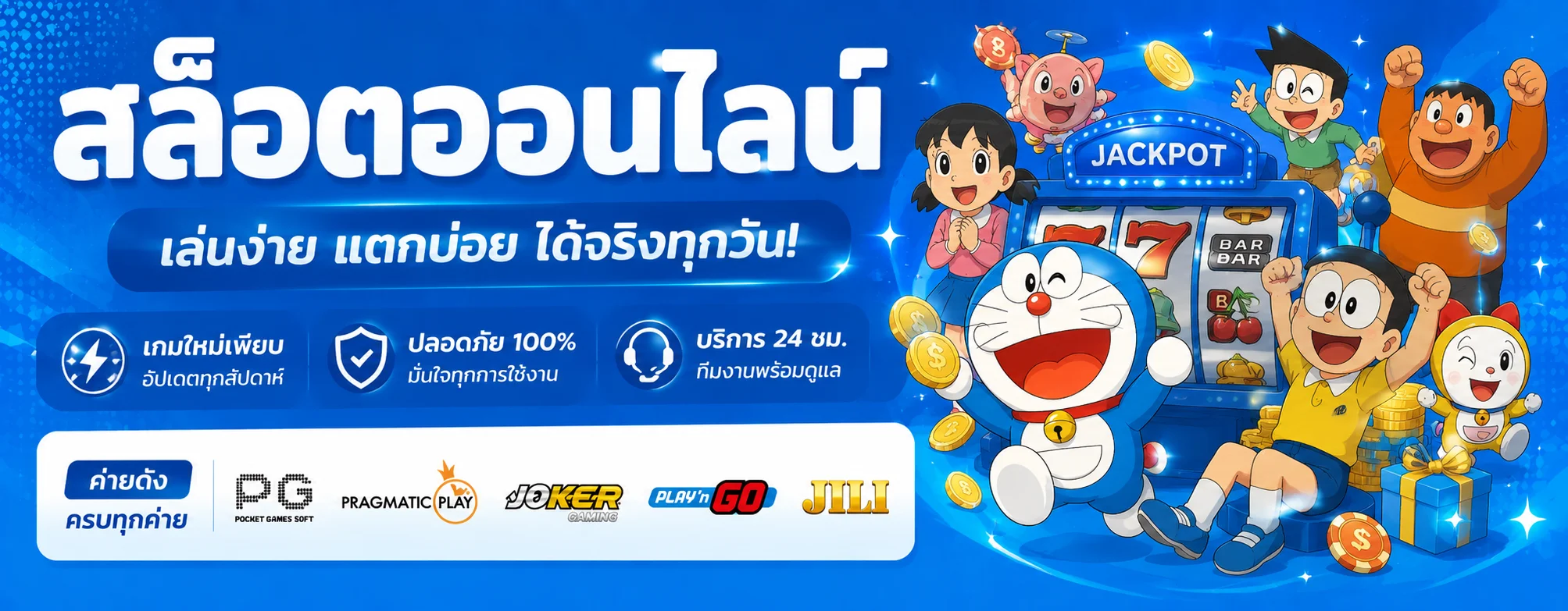 โปรโมชั่น giant88