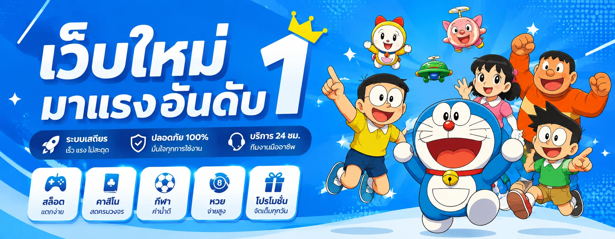 โปรโมชั่น giant88