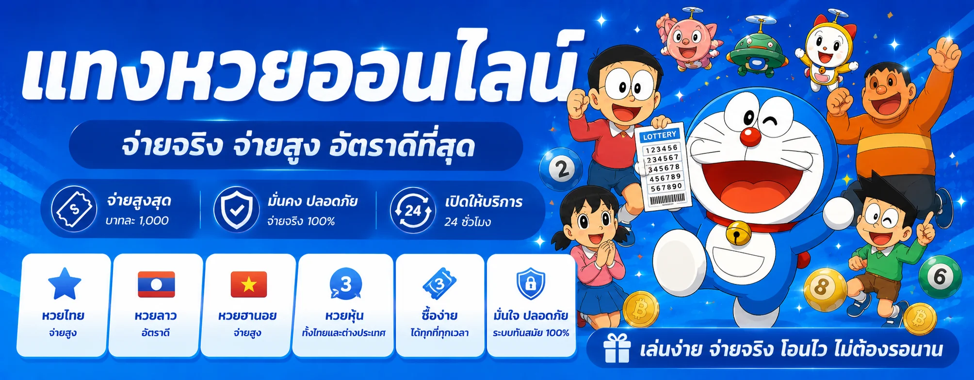 โปรโมชั่น giant88