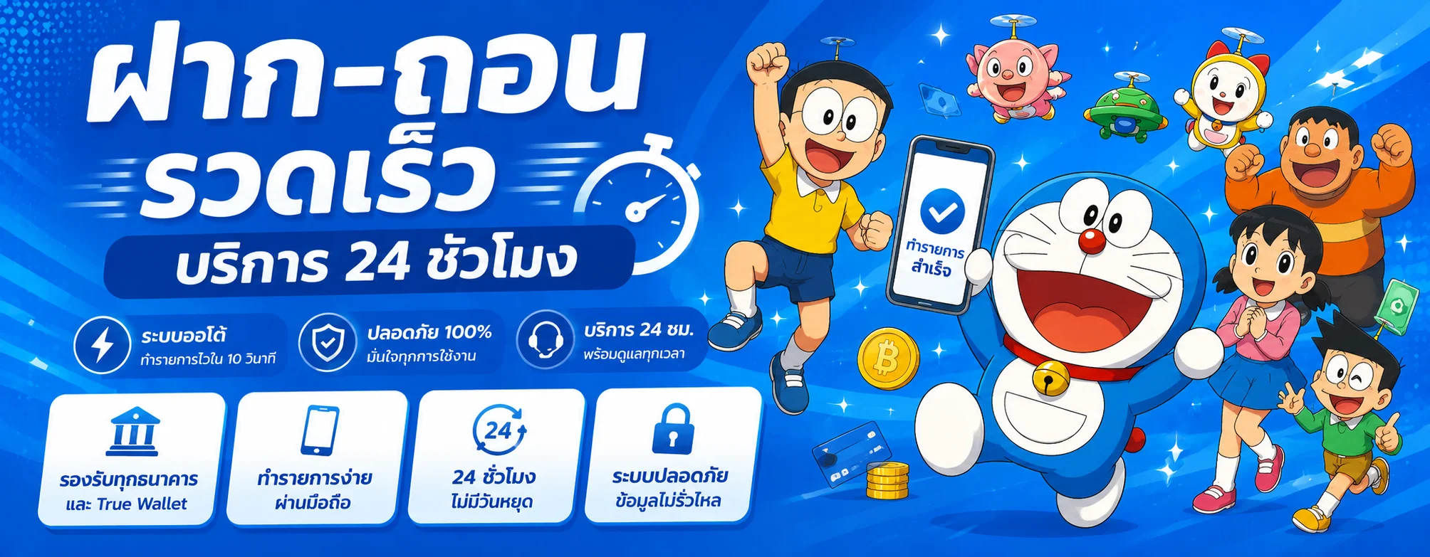 โปรโมชั่น giant88