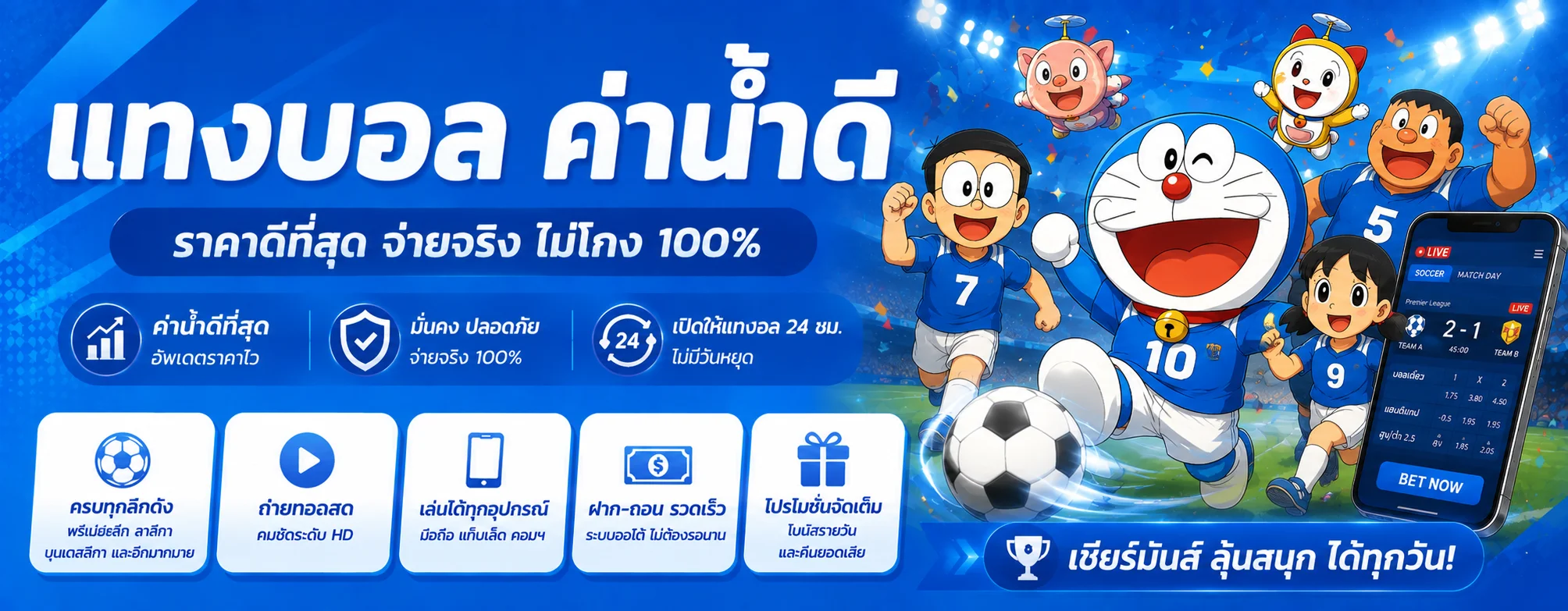 โปรโมชั่น giant88